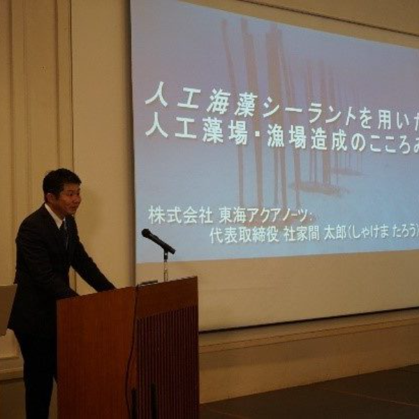 静岡・海洋産業シンポジウム2023を開催しました